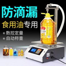 자동 정량 액상 충진기 계량기 튜브 소스 액체 소분기, HD1710 식용유