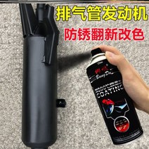 자동차 오토바이 배기 녹방지 한박스 락카 벽난로 내열페인트
