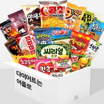 다이어트는 어플로 과자세트 18p, 1세트, 18종