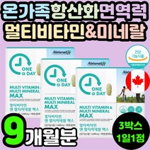 70대 어르신 노인 실버 항산화 면역력 멀티 비타민 복합 종합 미네랄 60대 중년 아연 50대 부모님 온가족 에너지 활력 피로 기력 회복 개선 30대 40대 직장인 영양제 추천