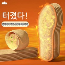 발열 깔창 발을 따뜻하게 40도 10시간 지속 찜질팩 찜질팩 20P 50P 사면 20P 증정, 여성(36-39사이즈)