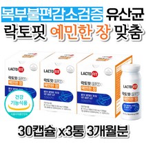 100억보장 예민한 장 유산균 종근당 락토핏솔루션2 민감한장 라토픽 박서준유산균 장용성캡슐 중년 갱년기 엄마 부모님 남자 40대 80대 아빠 식약처인증 70대 선물 패밀리 홈쇼핑