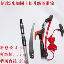높은 가지 가위 높은 가지 톱 텔레스코픽 높은 고도 가지 치기 가위 가지 가지 치기 정원 연장 과일 나무 가지 치기 가위, 새로운 5m 업그레이드된 4개의 풀리 강화 하이