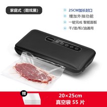 포장기 노즐식 진공 가정용 자동 상업용 봉합기 수비, 블랙 + 55개 세트 진공 백
