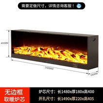 불멍 조명 실내 장작 불꽃 숯불 모형 벽난로 램프, 길이 1480 x 두께 180 x 높이 400