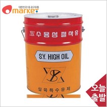공구세상 삼육 수용성절삭유 SY 100 1종2호 백색 20L