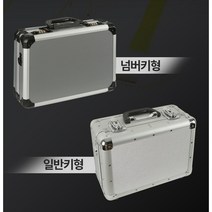 [싹스리공구] 알루미늄공구가방 철제공구함 장비보관가방 007가방 넘버키형공구가방 일반키공구가방 장비케이스 알루미늄보관함, B-AB13