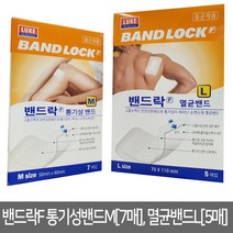 루크 밴드락F 통기성밴드(M-7매입) 멸균밴드)(L-5매입) 5개 /무배/멸균상처, 밴드락F멸균밴드L5매입[5개]