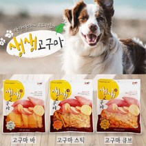 말랑말랑 고구마맛 강아지간식 칭찬용 강아지훈련간식, 1개, 바