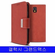 [KT알파쇼핑]갤럭시 그랜드맥스 보네트 더블포켓 G720 케이스