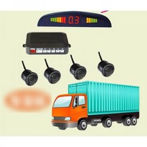 화물차 지게차 후방 센서 감지기 레이저 승용차 봉고3 포터2 트럭 경보기, 03. 24v