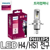 필립스 오토바이 LED 램프 H4 HS1 전구
