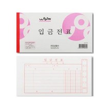 우진 입금전표 10개입, 단품