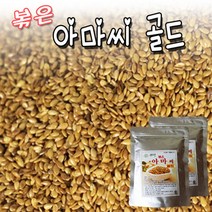 갓 볶은 아마씨 500g×2봉, 단품
