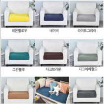 [AMISO] 분리형쇼파커버 분리형커버 다양한 스타일을 자유롭게 매치, 그린블루2인용
