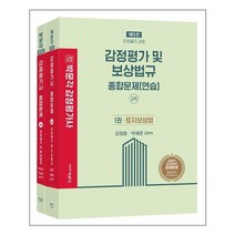 2022 위험물산업기사 실기시험문제 / 크라운출판사+ | 빠른배송 | 꼼꼼포장 | (전1권)