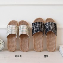 체크문양 투톤 왕골슬리퍼 독서실 고시원 국회 주방 학교 원룸 발편한 디자인회사 쿠션 실내용