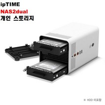 아이피타임 가정용 서버 스토리지 NAS, NAS2DUAL
