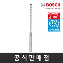 보쉬 정품 EXPERT SDS Max-8X 해머드릴비트 16x200x340mm 4날 네날비트