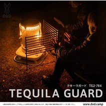 DOD 디오디 캠핑 데킬라 가드 스토브 모닥불 가림막 TG2-784