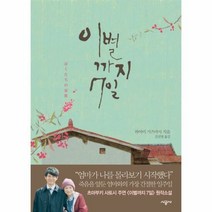 이별까지 7일 - 하야미 가즈마사, 단품, 단품