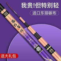 (해외구매대행)도깨비낚시 BC 일본수입 고탄소 낚싯대 초경량 초경붕어대 잉어대 민물장대 바다장대 바다낚시대 민물낚시대, 7.2m 205g [6H 백천-19조]