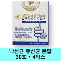 낙산균 유산균 아포 발아 프로바이오틱스 프리바이오틱스 분말 생유산균 모유 락토바실러스 17종 먹이 유익균 장건강 쾌변, 4박스, 30포