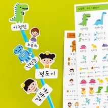 퍼니맨 CU-A000 프리미엄 방수 네임 스티커, 16.퍼니맨친구들(한줄제작)-백색