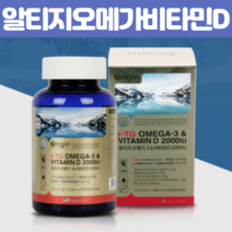 노르웨이 알티지 오메가3 식물성 영양제 임산부 비타민D dl-알파 토코페롤 함유 rtg 오메가3 혈액순환 건강 부스터 멸치유 동물성 EPA DHA 두되 기억력 100 캡슐, 100캡슐 X 3개