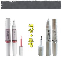 색상+투명 제네시스 G90 기스 도색 흠집 보수 붓펜 SSS 세빌실버 터치업 카페인트