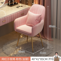 센스있는 디자인 업소용 인테리어의자 스툴 화장대의자 카페 예쁜의자, 핑크골드다리(노베개)