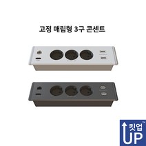 노출 매립형 허브 콘센트 3구콘센트 USB충전2구 HDMI 랜포트 BID-2113M, 다크그레이, C_BID-2023M