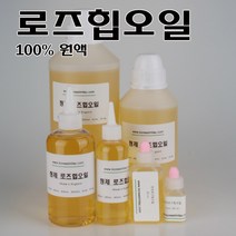 코리아씨밀락 정제 로즈힙오일, 정제 로즈힙오일 50 ml