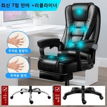 Apnoo 마사지 침대형의자 컴퓨터 사무용 게이밍의자, 나일론, 블랙