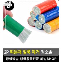욕실 세면대 찌든때 얼룩 제거용 솔 청소용브러쉬 데코타일청소 타일바닥청소