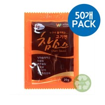 고기엔 꿀맛 만능 참소스 20g x 50개 (팩) 양파슬라이스 양파절임소스 양파절임 파채소스 참소스 파닭소스 파절이소스 겨자소스 바베큐시즈닝 치킨소스 로스구이 BBQ Sauce, 본상품