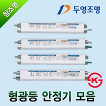 FPL 36W 55W FL 20W 40W FHF 32W 1등 2등 두영 형광등 전자식 안정기, FL 40W 안정기, 1등용
