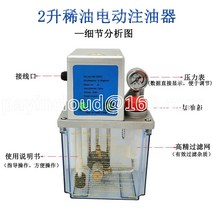 2L CNC 선반 그리스 인젝터 공작 기계 사출 성형기 자동 희석 오일 펌프 윤활, 한개옵션0