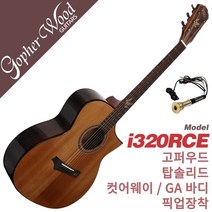 [고퍼우드] 어쿠스틱기타 i320RCE GA바디 EQ장착 컷어웨이 / 탑솔리드, 단품