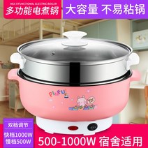 미니전기냄비 1인용 만능요리기 멀티쿠커 두꺼운 다기능 붙지 않는 작은 전기 냄비 학생 기숙사 가정용 미니 기선 프라이팬 밥솥, [20] 찜기가 있는 두꺼운 30cm 파란색은 5-6인