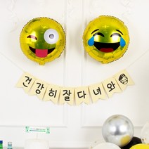 입대가랜드 옐로우 가랜드제작 기념일가랜드 입대, 입대가랜드(옐로우)