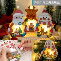 크리스마스 나무 무드등 조명 만들기세트 미술놀이, 눈사람