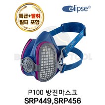 일립스 P100 방진마스크 SPR449 SPR456 특급필터 탈취필터 소형 대형 필터교체 방수 재사용 가능 분진 석면가루 먼지 목공 중금속