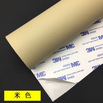 절단 교육용 공예 원단 가죽 가위 원단 ㄱ 수선 학원 수선용, 베이지 0.5mx1.2m 3M
