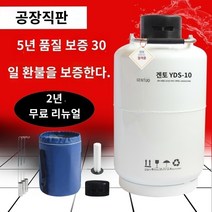 질소통 축산기자재 정액보관 액체질소통 30L 50L 정액융해기 보관용기 인공수정 초저온탱크 초저온용기, J.50mm 구경 2리터는 청구되지 않습니다.