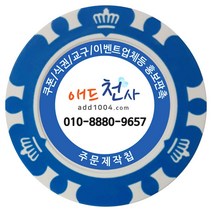애드천사 쿠폰 무료쿠폰 쿠폰제작 쿠폰만들기 할인쿠폰 상품권제작 카페쿠폰제작 피시방쿠폰 쿠폰칩 쿠폰인쇄 음식점쿠폰 중국집쿠폰 학원쿠폰, 하늘, 1개