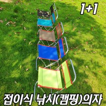 접이식낚시의자 초경량캠핑의자 캠핑릴렉스체어 불멍 안락의자 1인암체어 간이의자 캠핑용품선물 부부캠핑 야외용의자 감성캠핑 캠핑장비 차박용품 캠핑체어 캠핑의자1+1 접이식간이의자 윙체어, 베이지