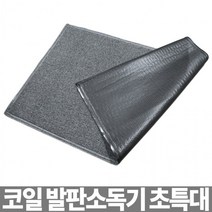 코일 소독용매트 2m X 1.2m 초특대 소독발매트 소독매트 발판소독기 소독발판 발매트 현관매트 HACCP용품, 상세페이지 참조, 상세페이지 참조