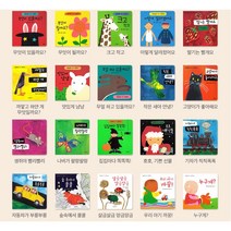 시공주니어 네버랜드 알록달록 아기그림책 20권 전20권 플랩북 보드북 입체 팝업북 빼뜨르호라체크, 20. 누구게