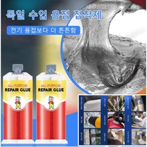 1/2/3*95g Repair Glue 메탈 리페어 접착제 강력 주물용 접착제 만능 용접 접착제 파이프접착제 만능 용접 누수 균열 복원 초강력 접착제, 95g, 3병